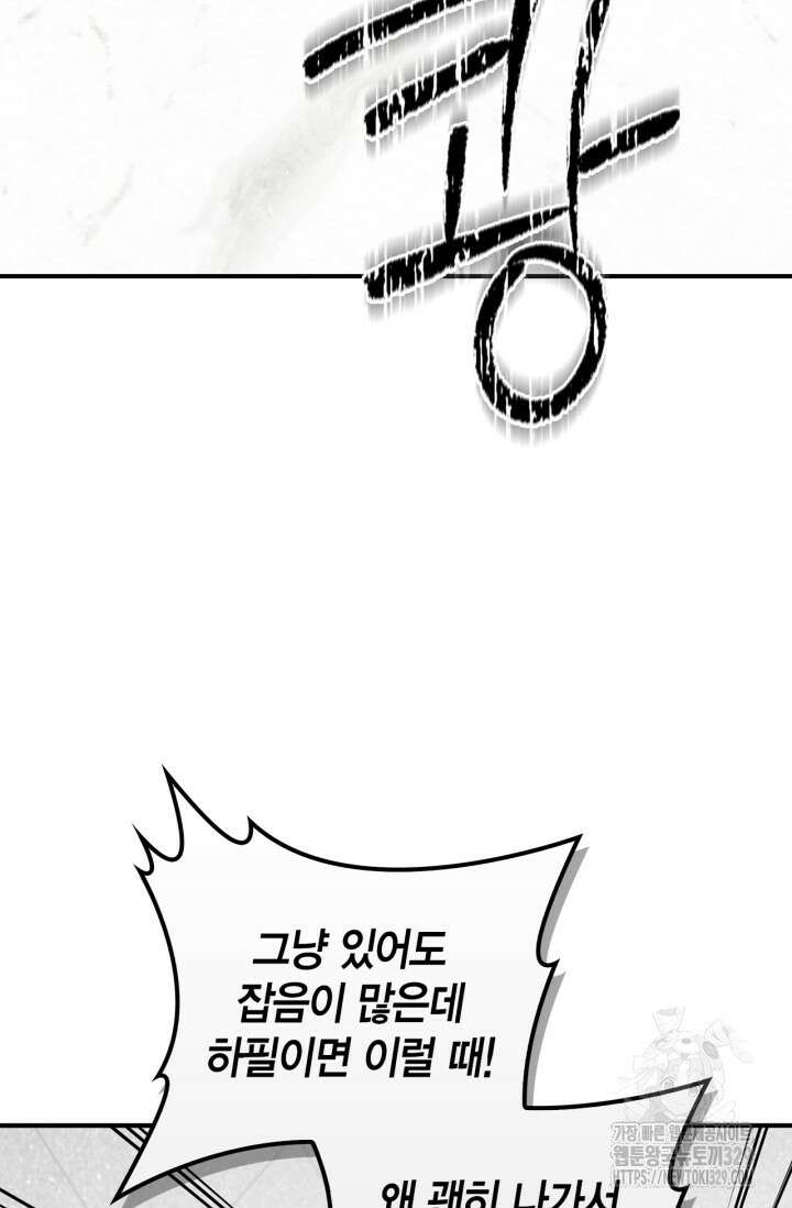 블러드 키스 13화 51