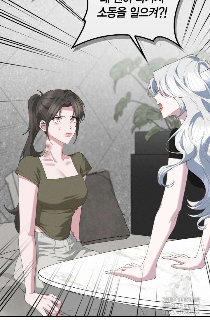 블러드 키스 13화 52