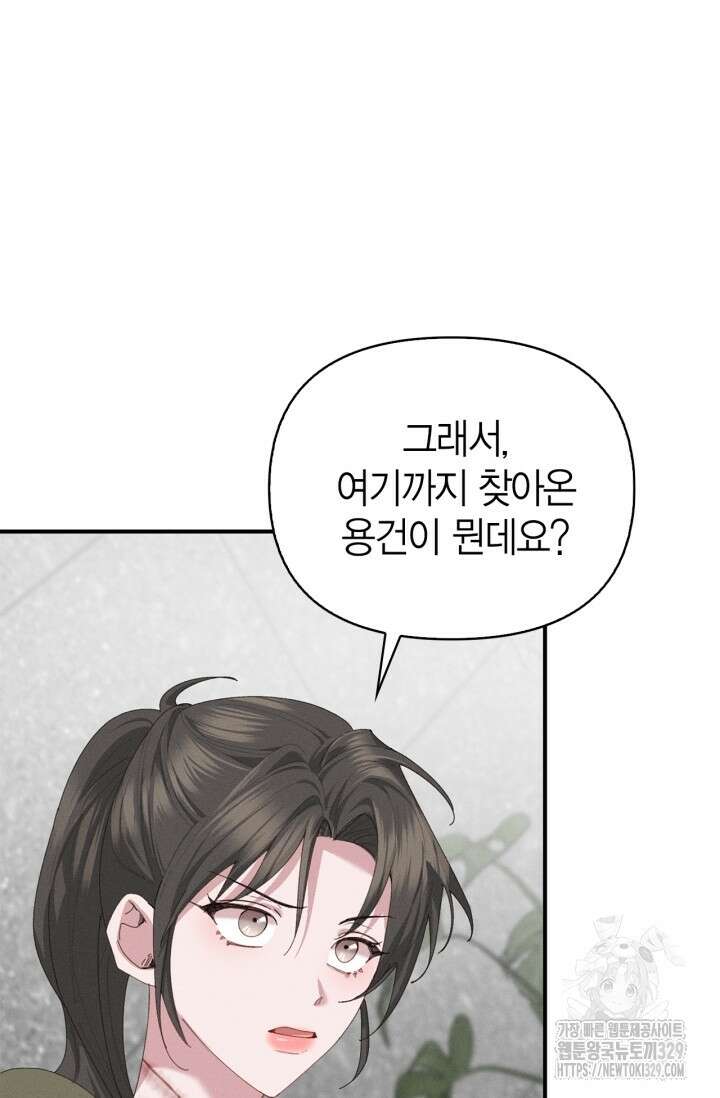 블러드 키스 13화 53