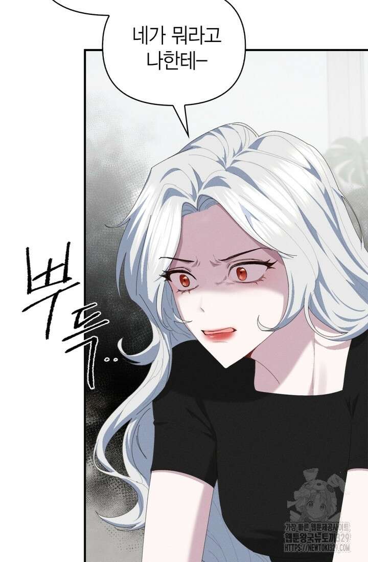 블러드 키스 13화 55