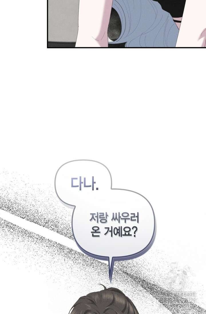 블러드 키스 13화 56