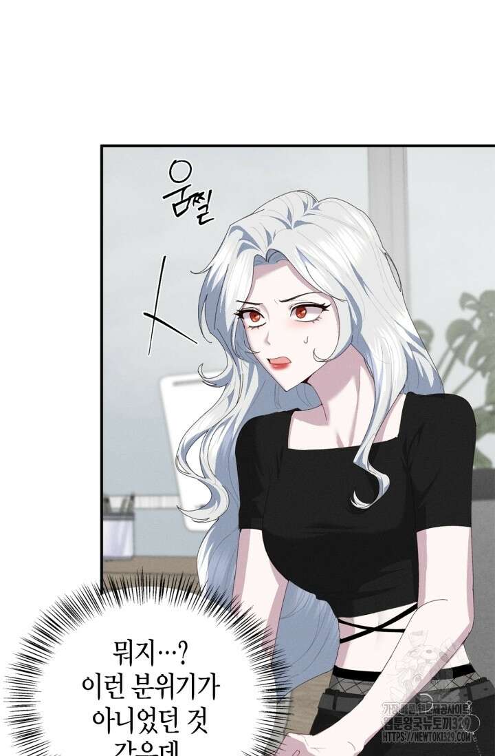 블러드 키스 13화 58