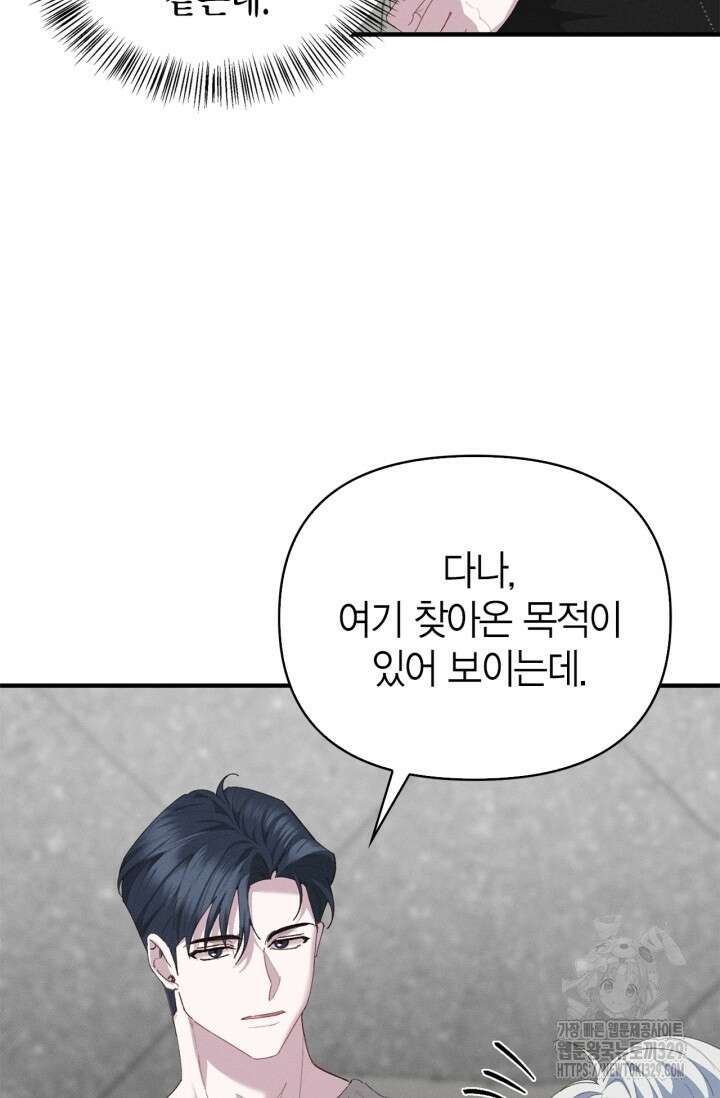 블러드 키스 13화 59