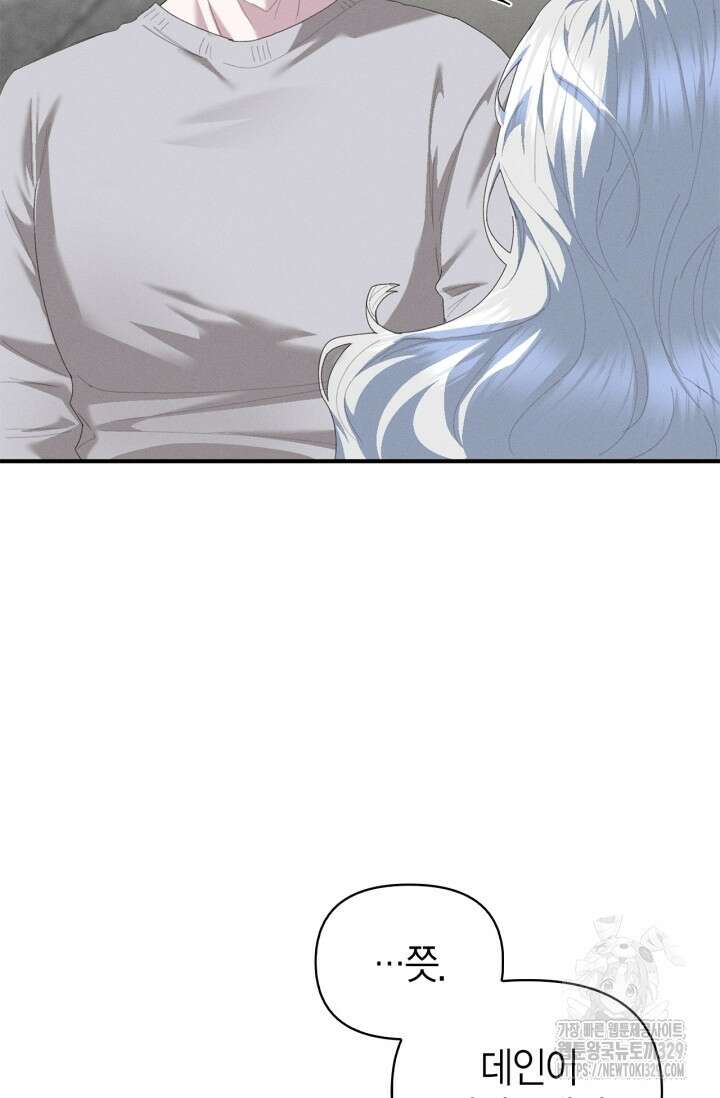 블러드 키스 13화 60