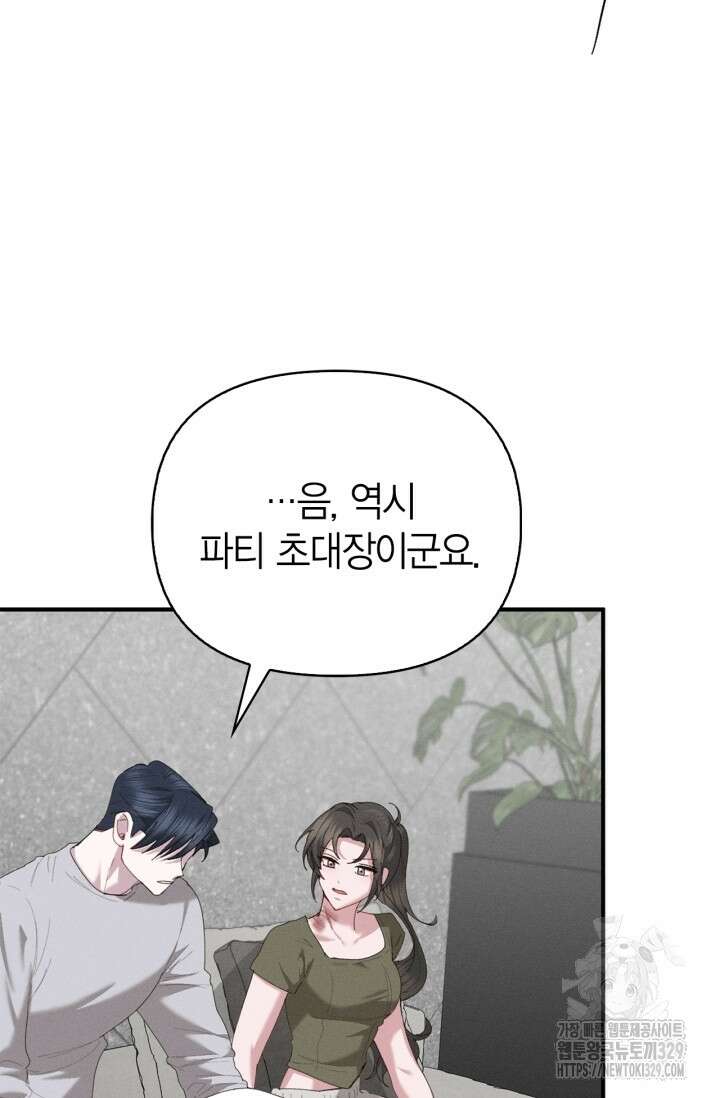 블러드 키스 13화 62