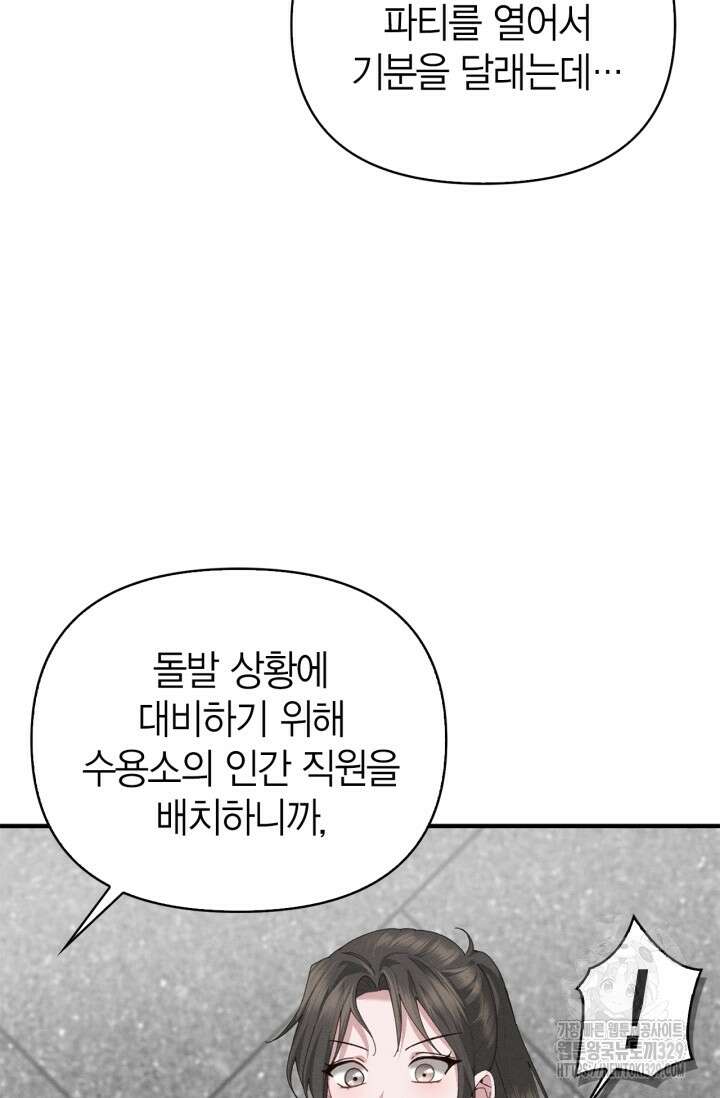 블러드 키스 13화 65