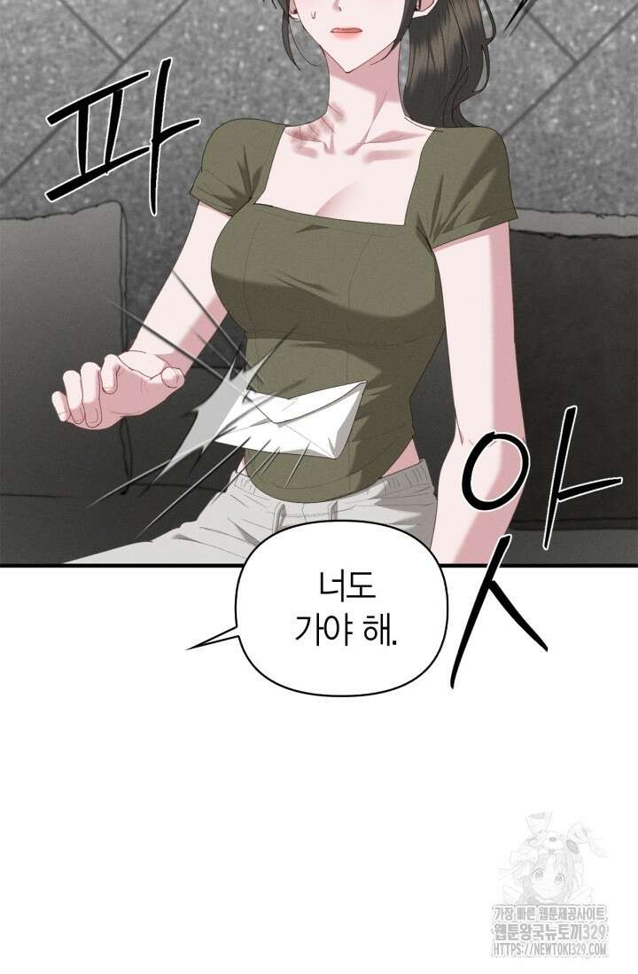 블러드 키스 13화 66