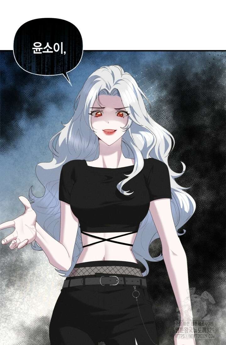블러드 키스 13화 67