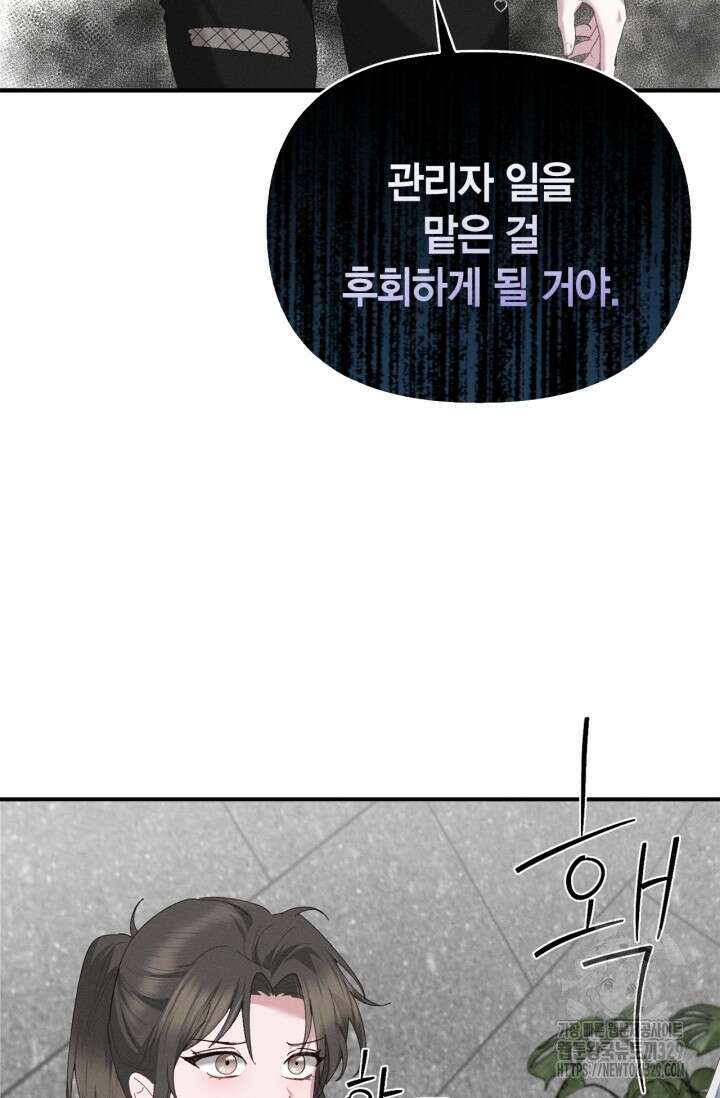 블러드 키스 13화 68