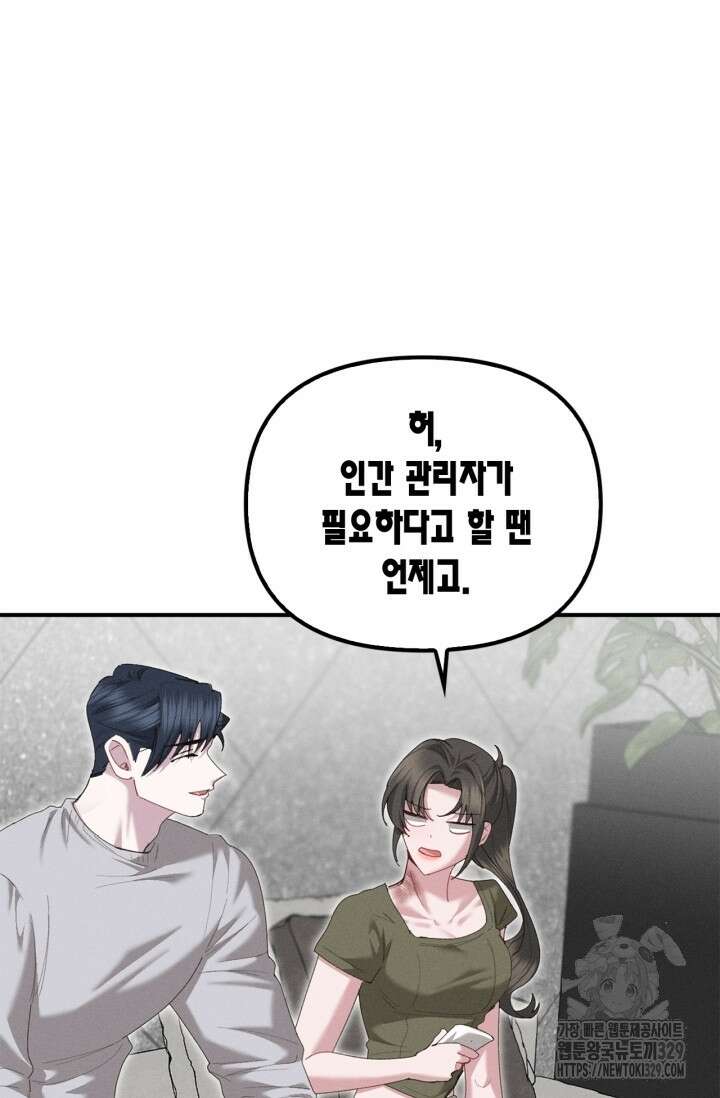 블러드 키스 13화 71
