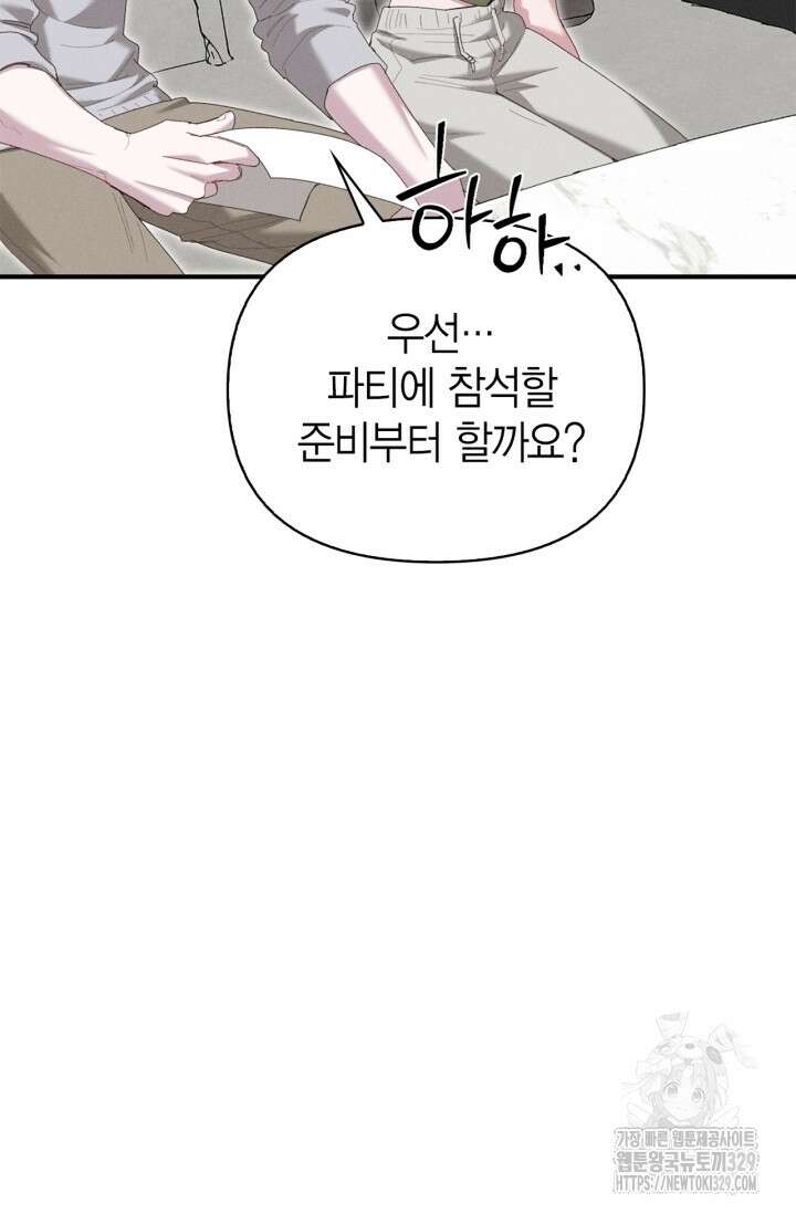 블러드 키스 13화 72