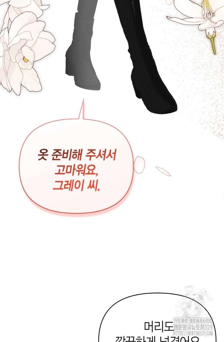 블러드 키스 13화 76