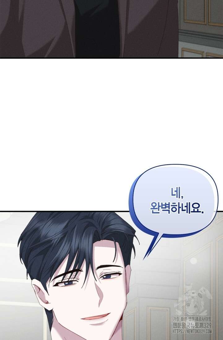 블러드 키스 13화 79