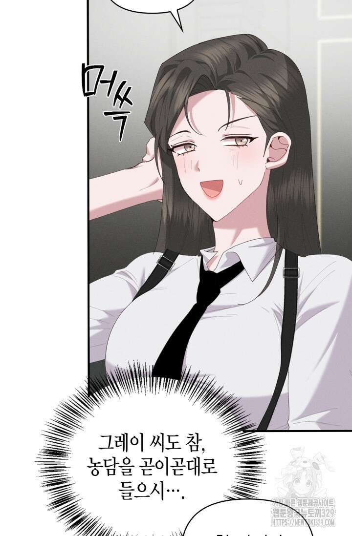 블러드 키스 13화 81