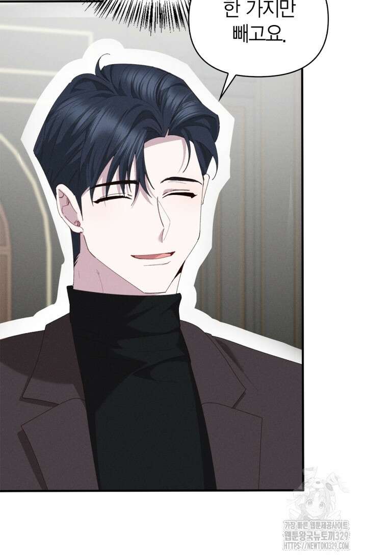 블러드 키스 13화 82