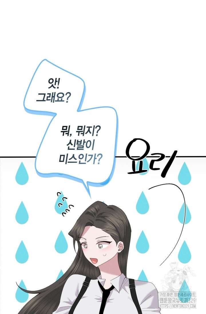 블러드 키스 13화 83