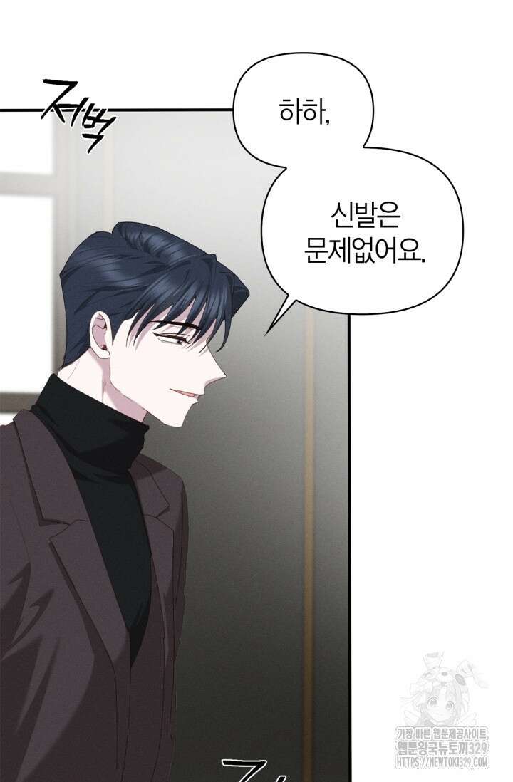 블러드 키스 13화 85