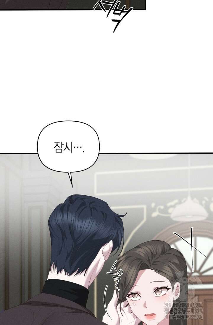 블러드 키스 13화 86