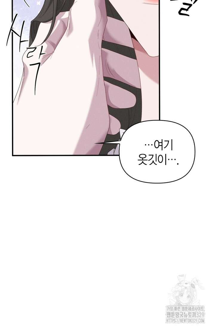블러드 키스 13화 88