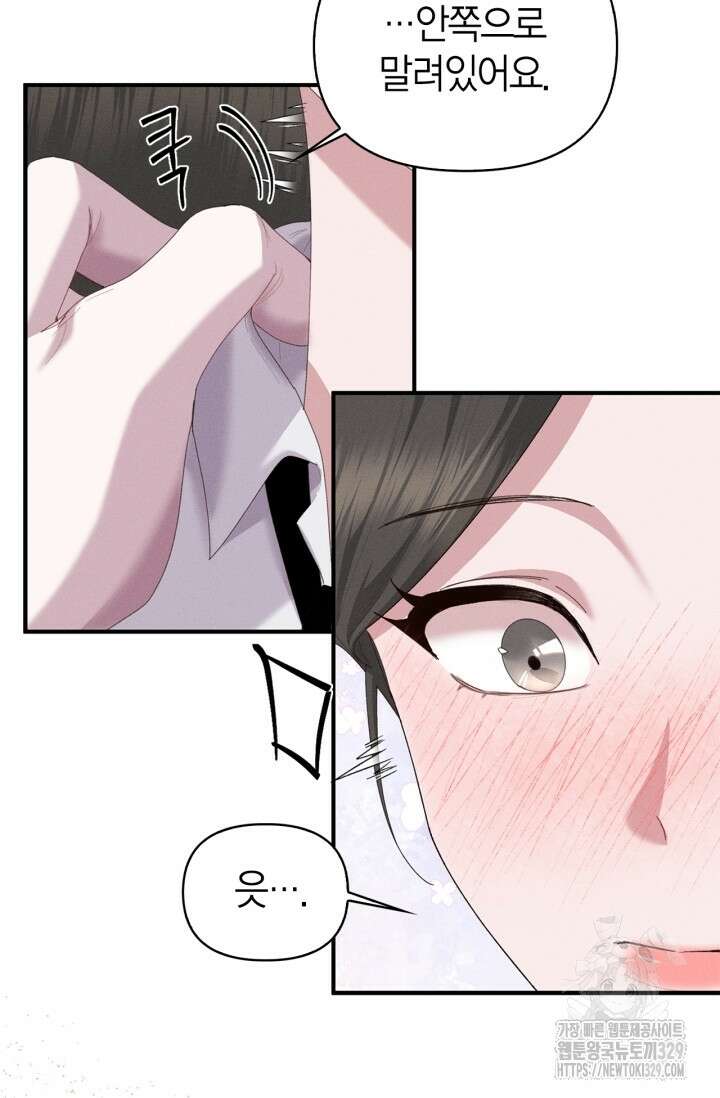 블러드 키스 13화 90