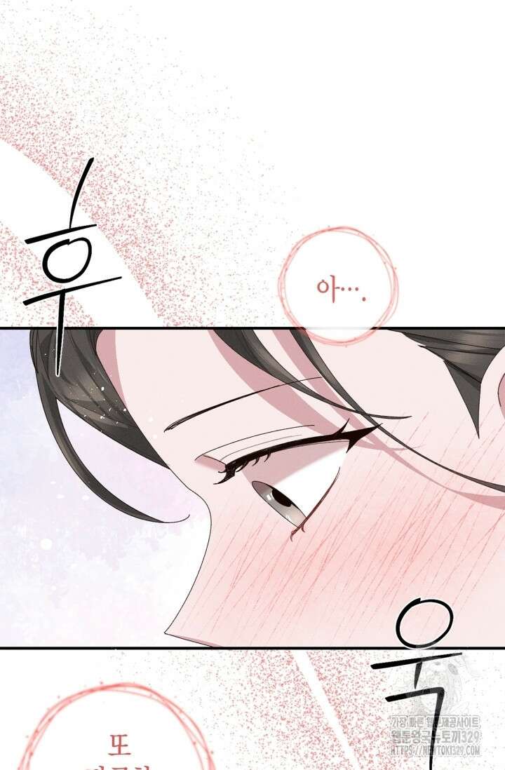 블러드 키스 13화 91