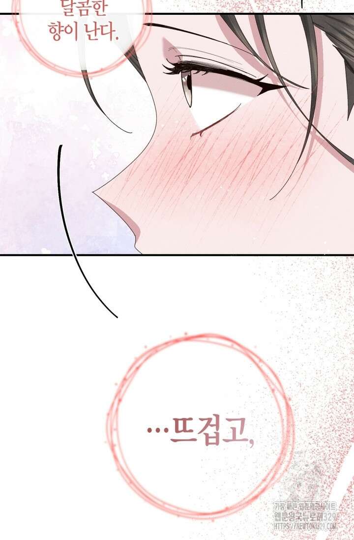 블러드 키스 13화 92