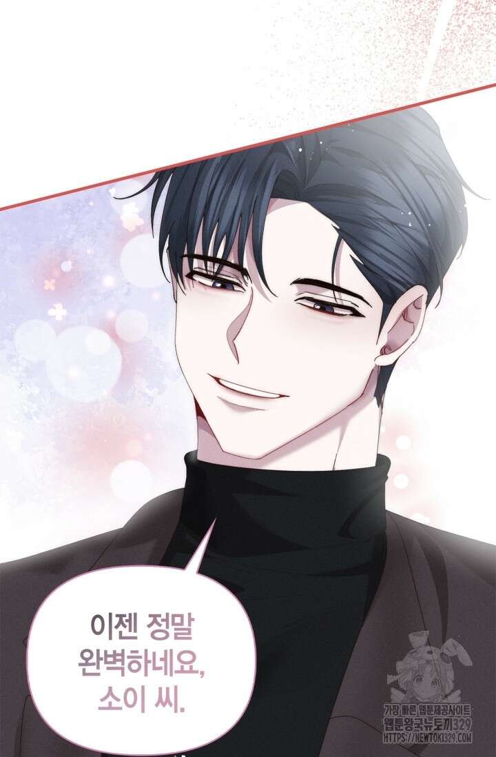 블러드 키스 13화 93