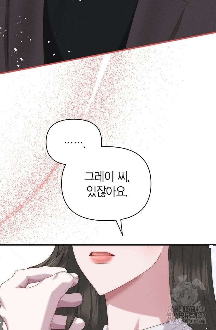 블러드 키스 13화 94