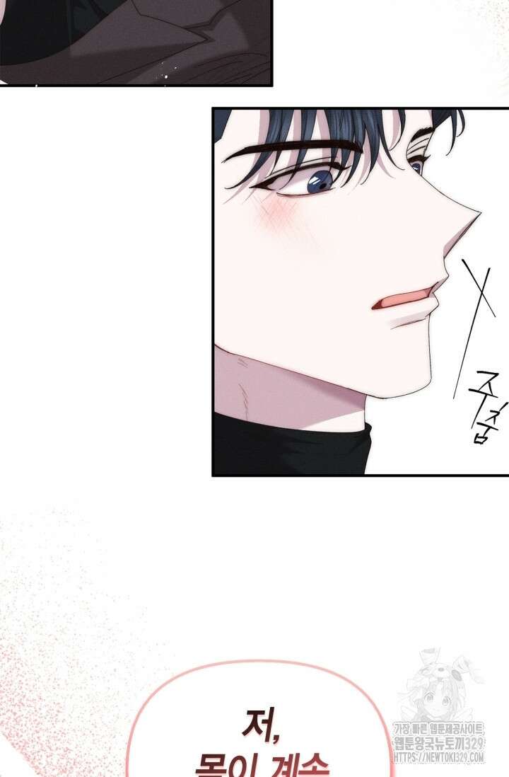 블러드 키스 13화 96