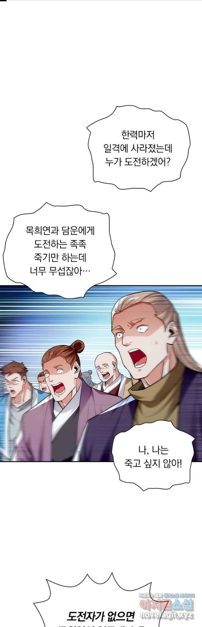 역천지존 193화 완결 1