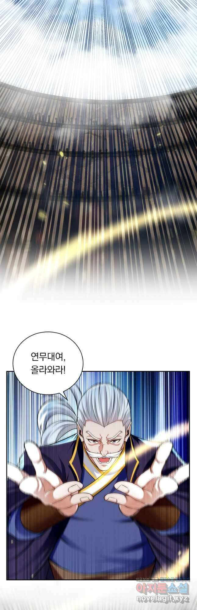 역천지존 193화 완결 4