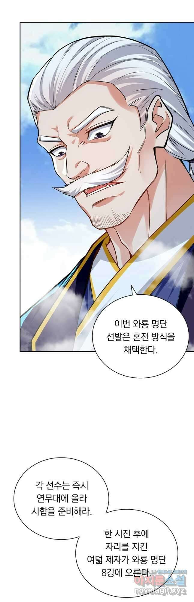역천지존 193화 완결 6