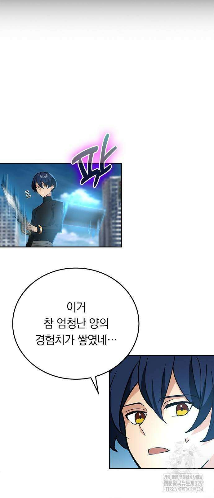 히든클래스 중력자로 최강을 노린다 32화 7