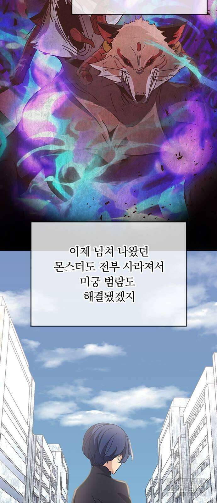 히든클래스 중력자로 최강을 노린다 32화 9