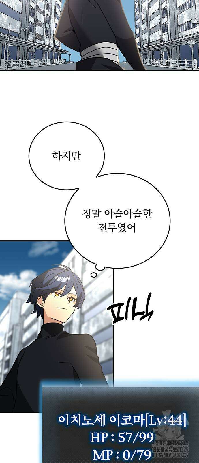 히든클래스 중력자로 최강을 노린다 32화 10