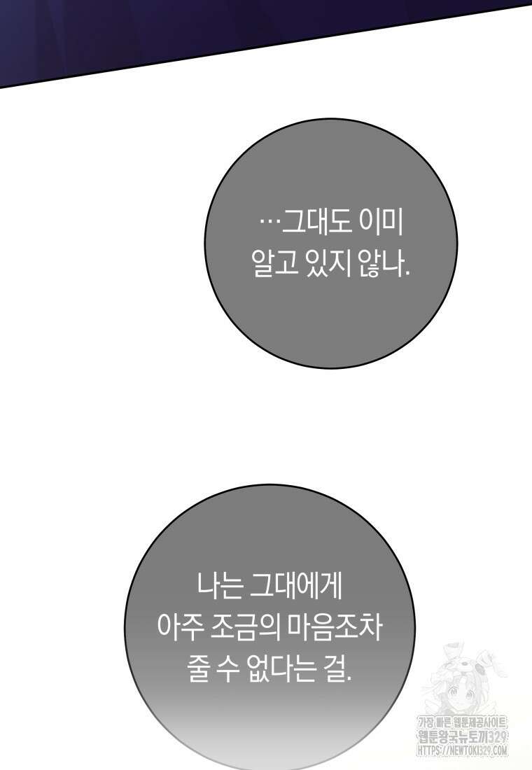 손만 잡고 잘게(카카오) 42화 4