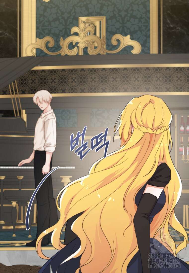 손만 잡고 잘게(카카오) 42화 6