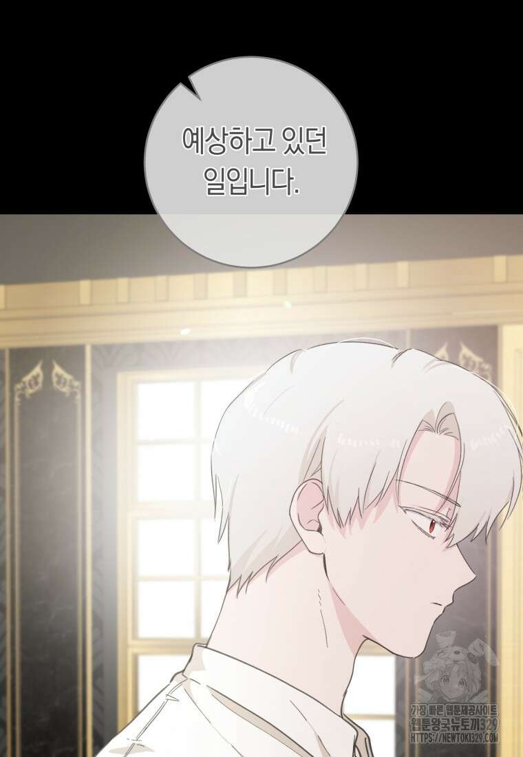 손만 잡고 잘게(카카오) 42화 15
