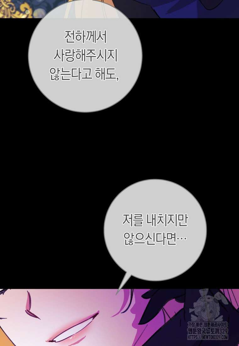 손만 잡고 잘게(카카오) 42화 18