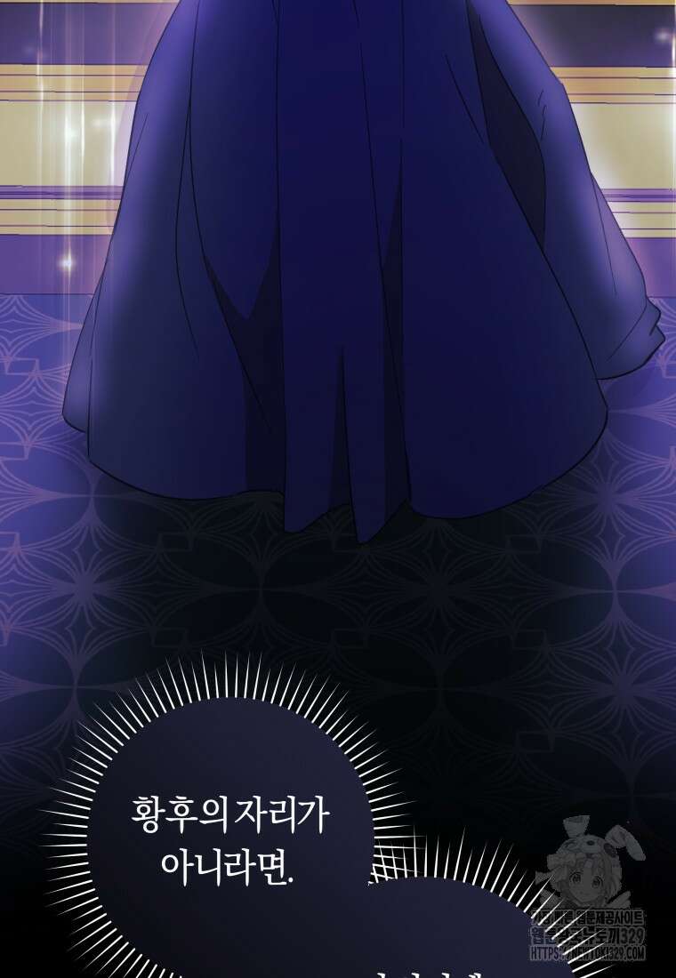 손만 잡고 잘게(카카오) 42화 21
