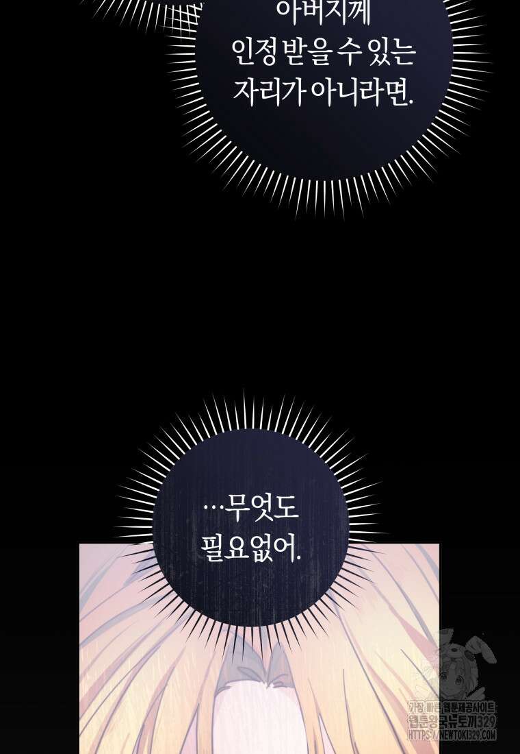 손만 잡고 잘게(카카오) 42화 22