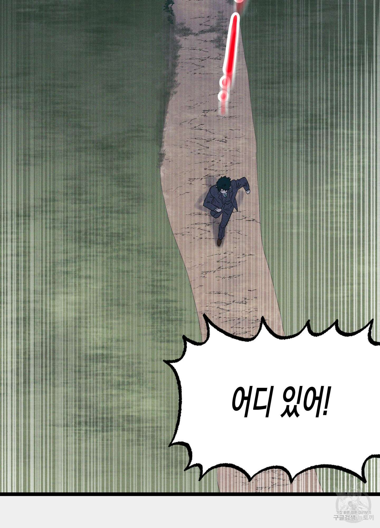 외딴 섬의 낙원 33화(시즌1 최종화) 5