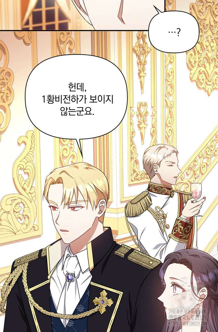 슈공녀 72화 6