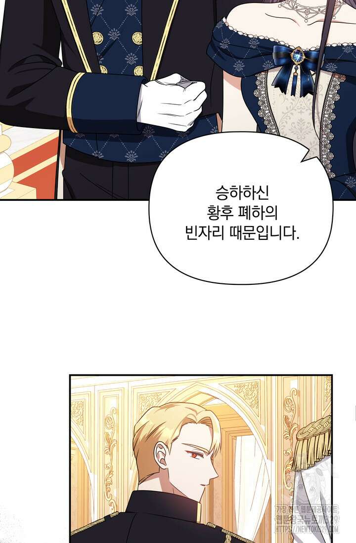 슈공녀 72화 7