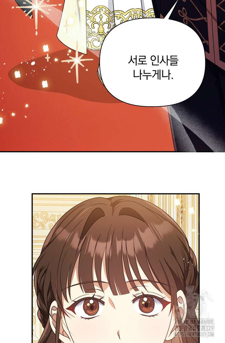 슈공녀 72화 14