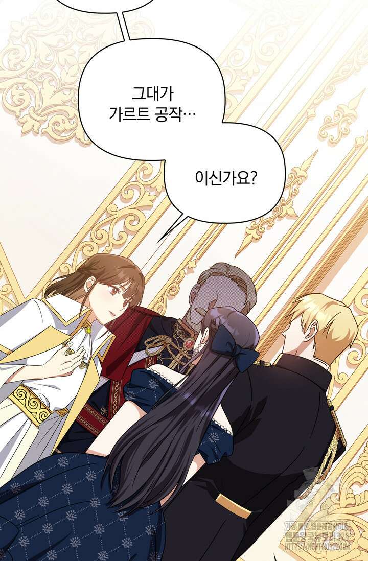 슈공녀 72화 16