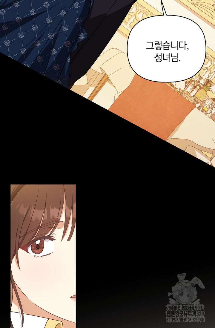 슈공녀 72화 17