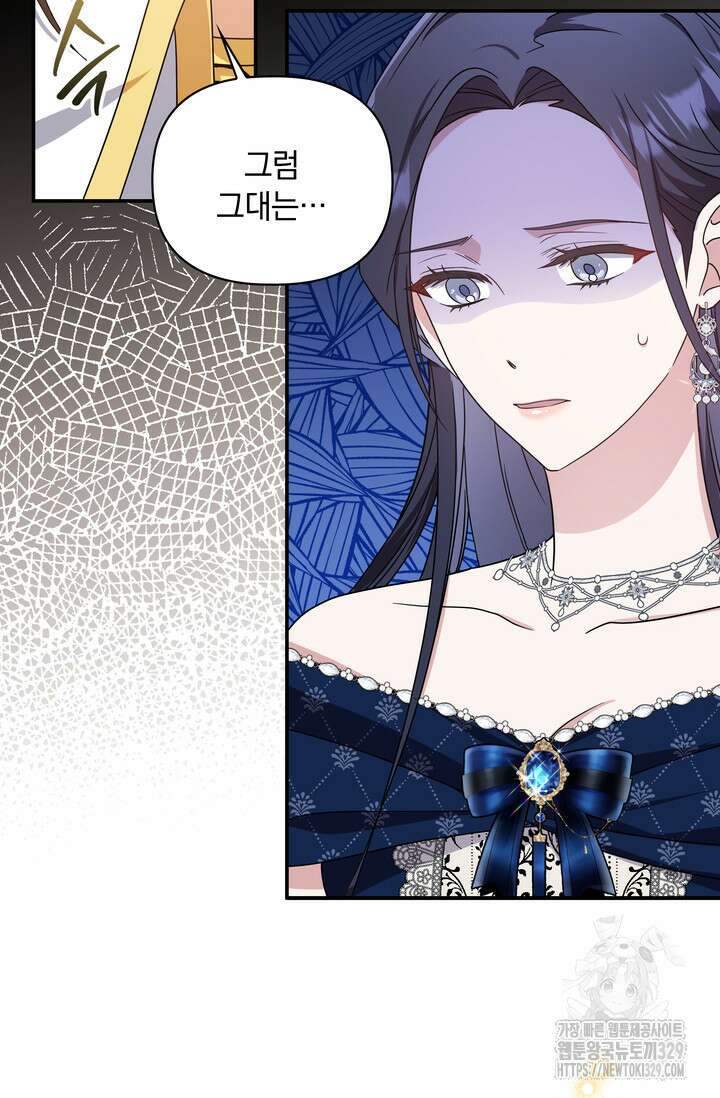 슈공녀 72화 18