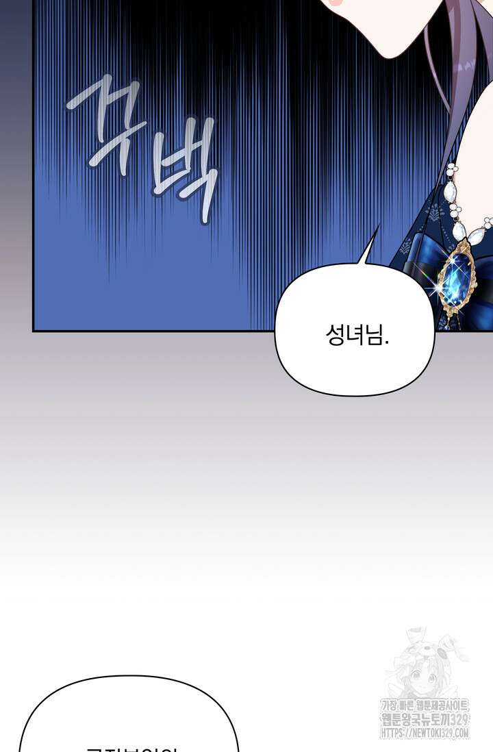 슈공녀 72화 22