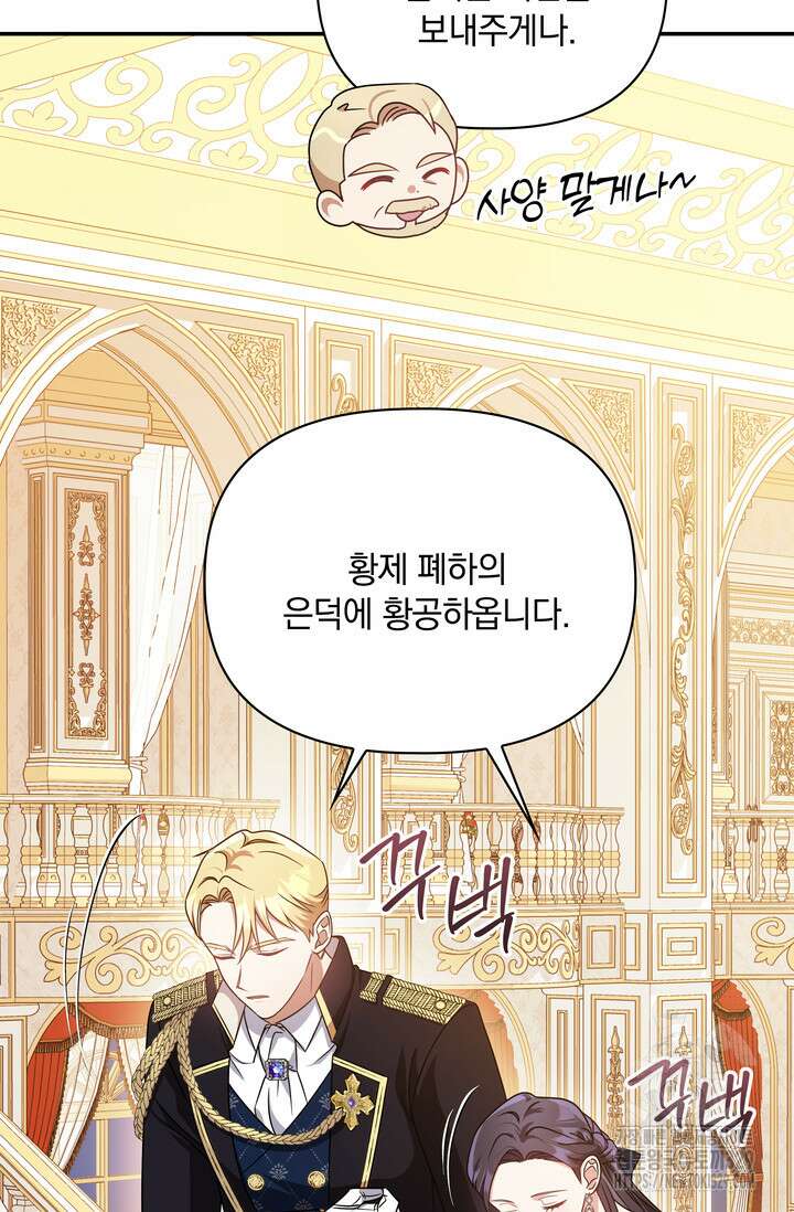 슈공녀 72화 25